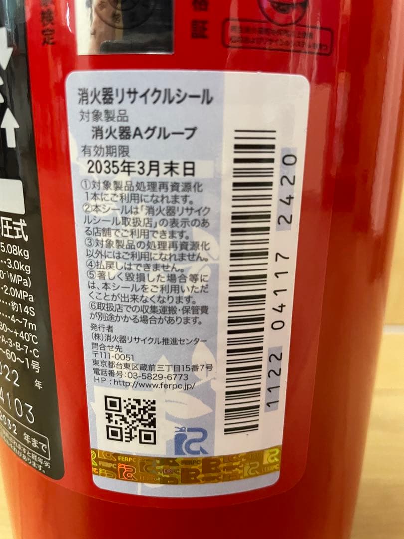 消火器　ヤマトプロテック　YA-10NX 2032年まで　3本セット　未使用品