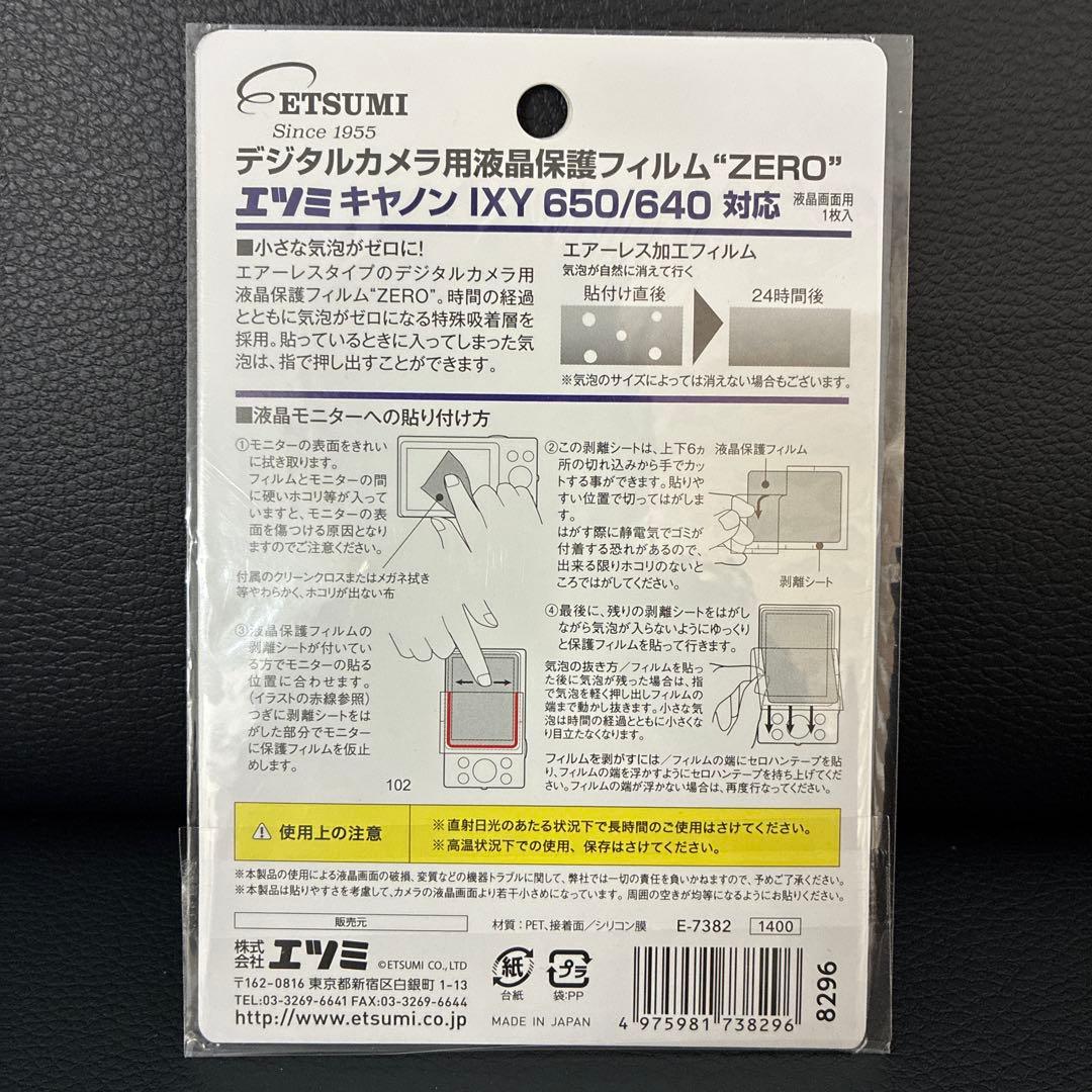 キャノン Canon IXY 650 コンパクトデジカメ シルバー おまけ品付き