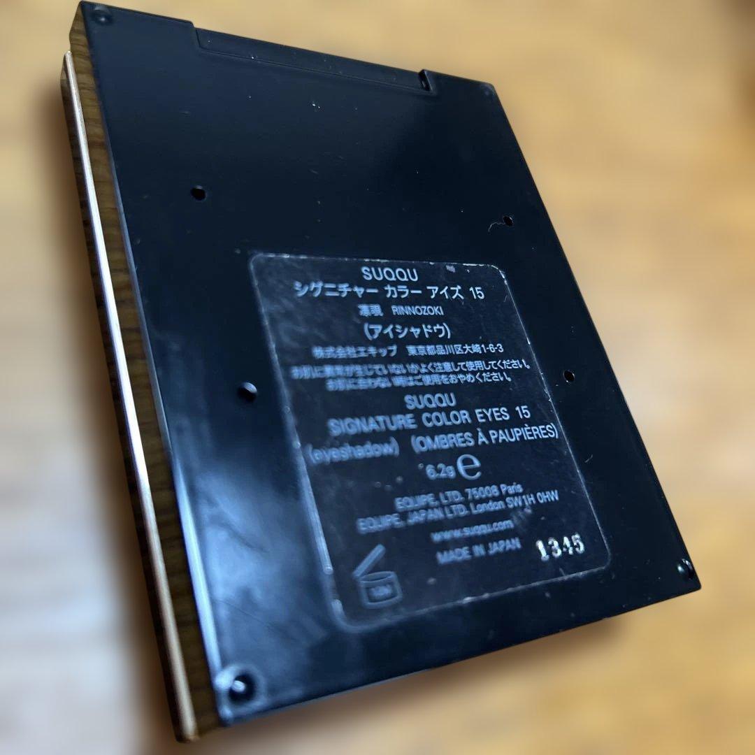 SUQQU シグニチャー カラー アイズ 15 凛覗