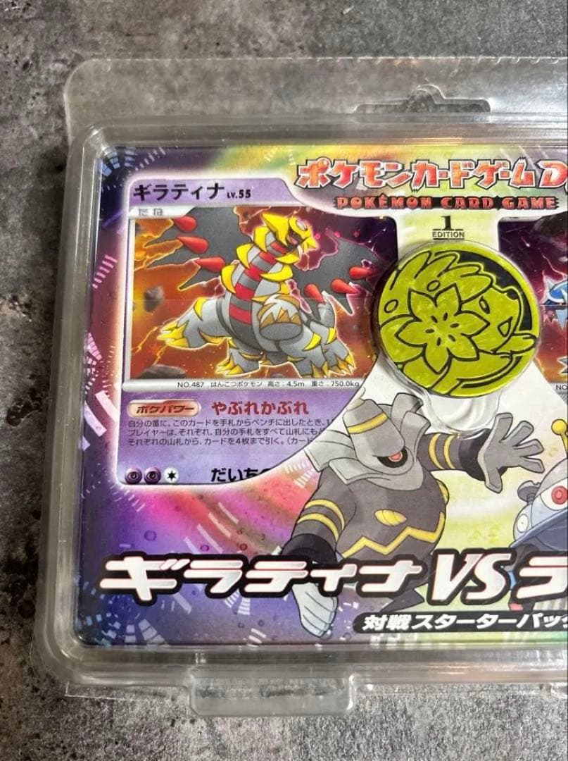 ポケモンカードゲームDPギラティナVSディアルガ 開封品　欠品あり