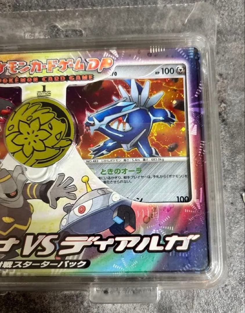 ポケモンカードゲームDPギラティナVSディアルガ 開封品　欠品あり