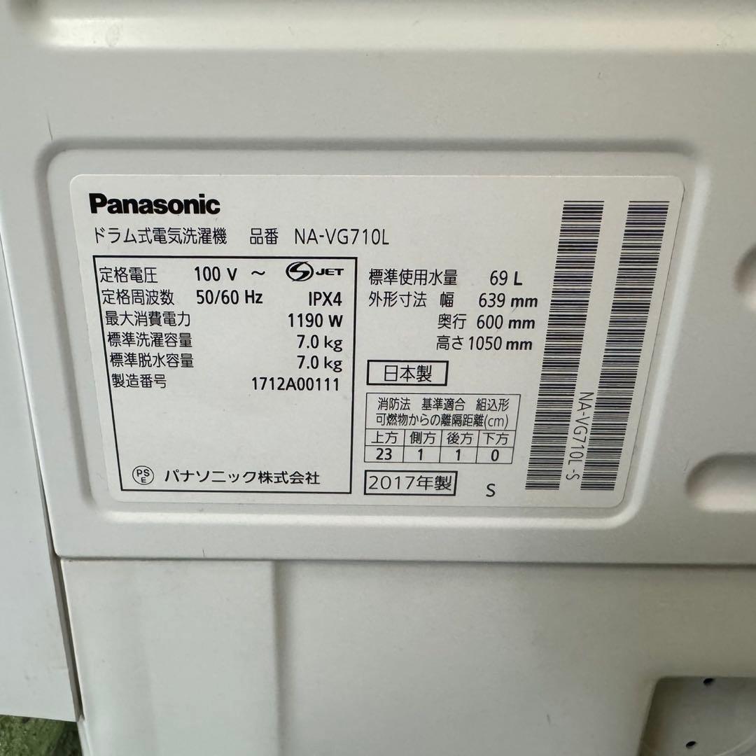 287★2017年製★パナソニック　ドラム式洗濯機　7KG 熱乾燥　キューブル