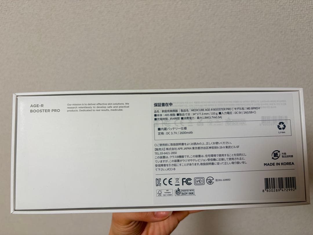 メディキューブ ブースタープロ イエロー くまちゃんヘッド付き