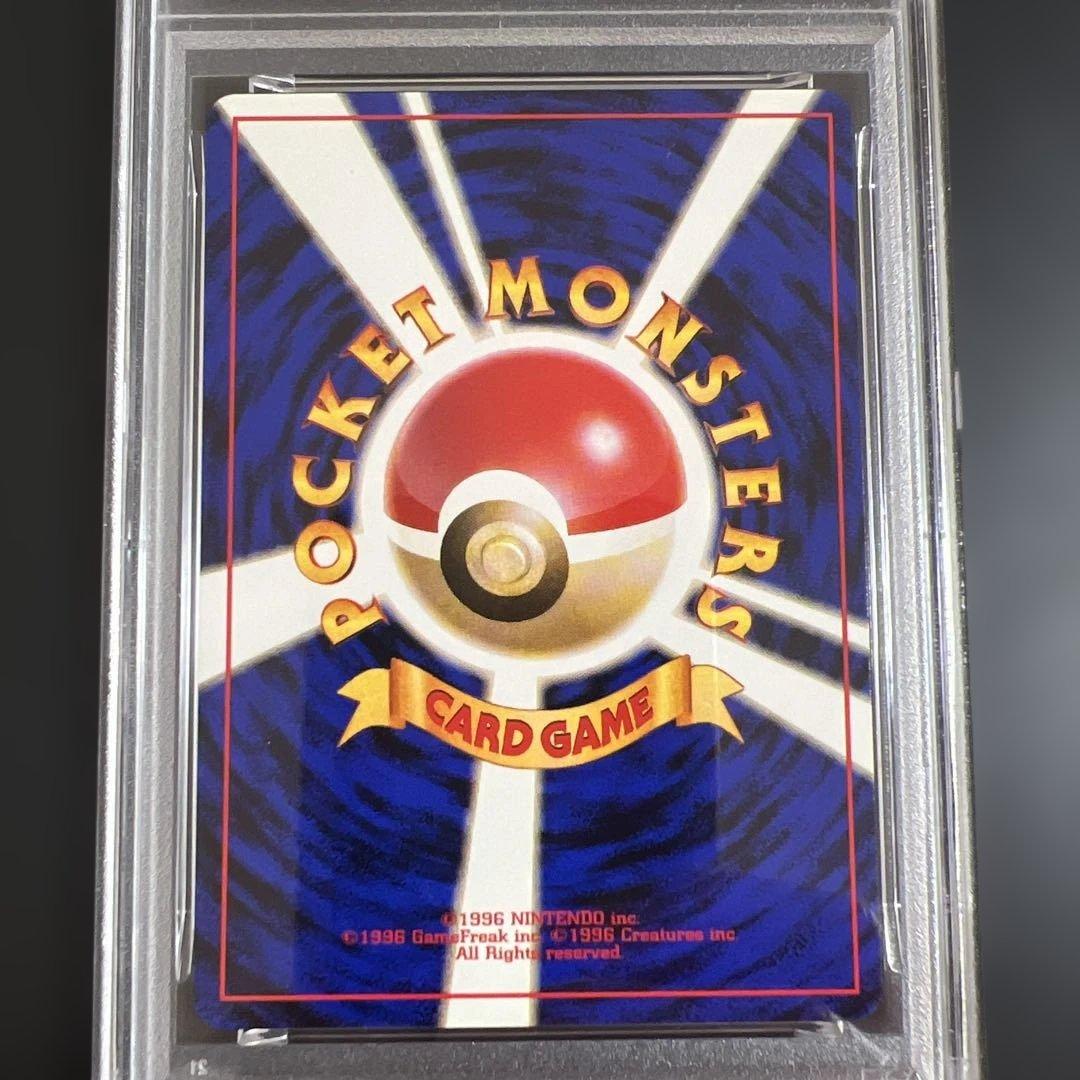 【PSA9】ポケモンカード旧裏 ガーディ クイックスターターギフト