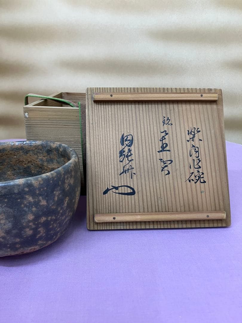 茶碗4点
