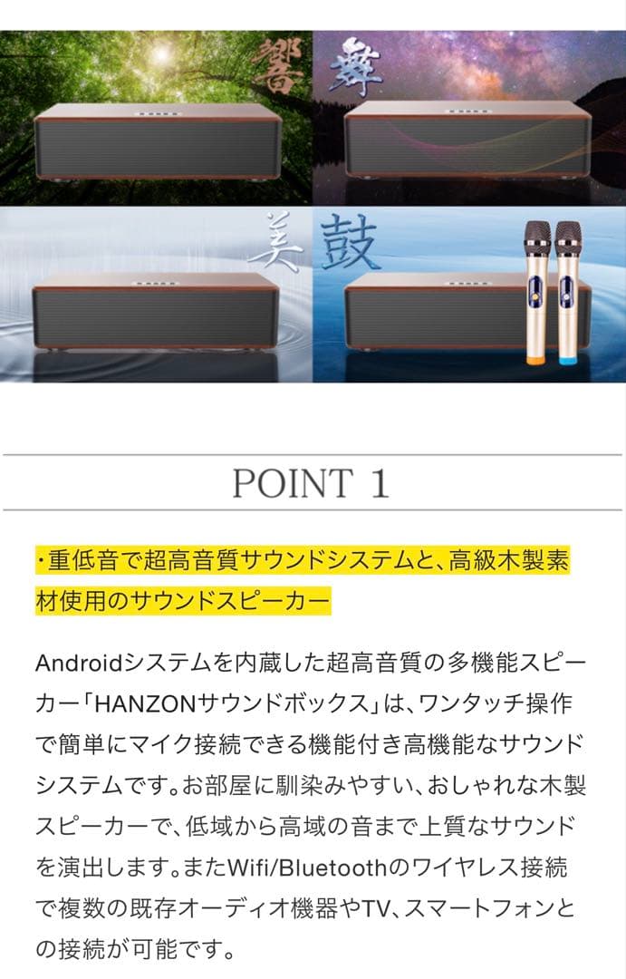 HANZON Sound Box スピーカースタンド