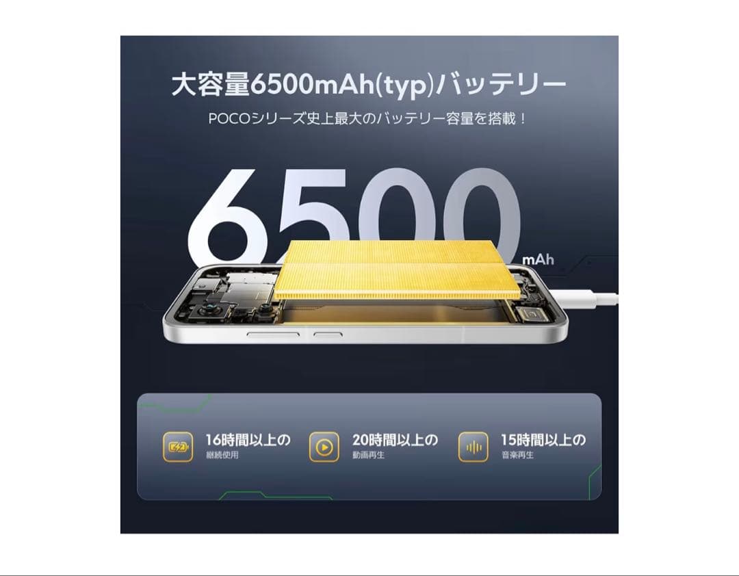 【未開封】Xiaomi POCO F7 12GB+256GB シルバー 日本語版