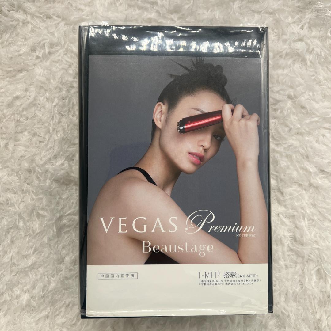 新品アデランス　ビューステージ ベガスプレミアム　高周波LED美顔器　98284