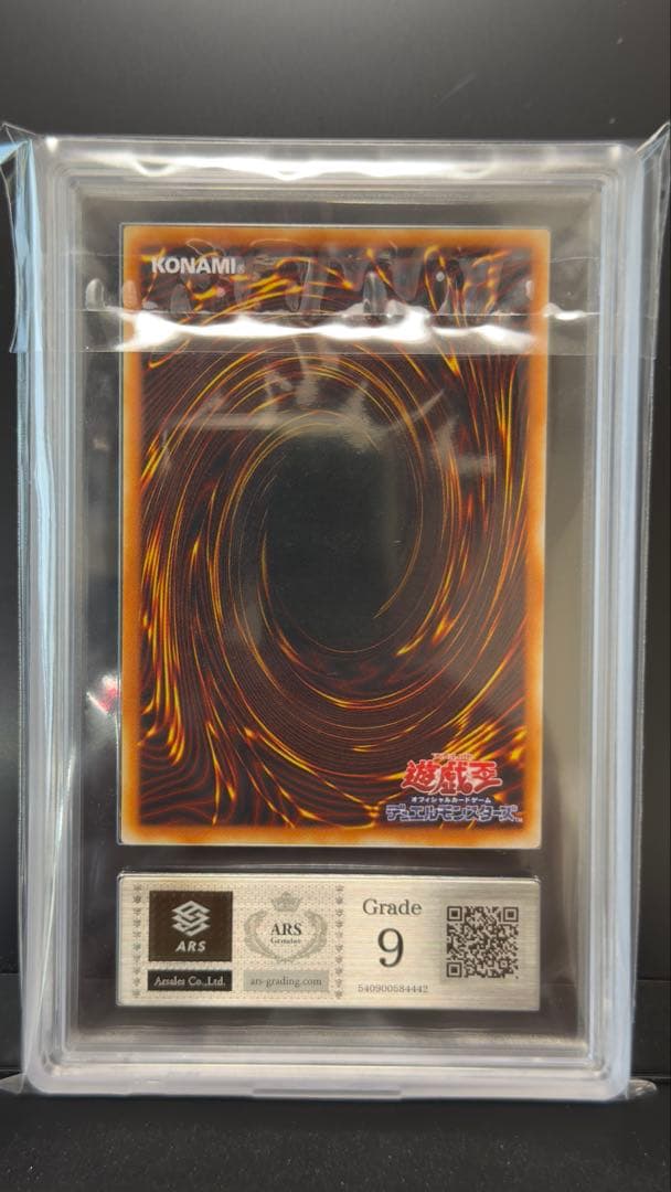 2001年 ME-64 遊戯王 ガーネシア・エレファンティス ARS9
