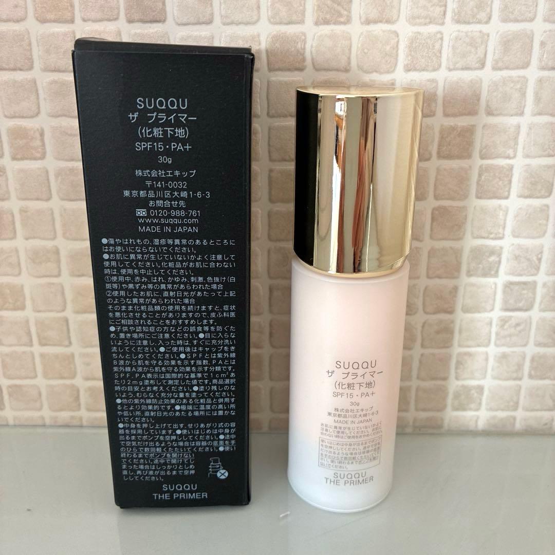 『2プッシュのみ使用』SUQQU ザ プライマー SPF15・PA+