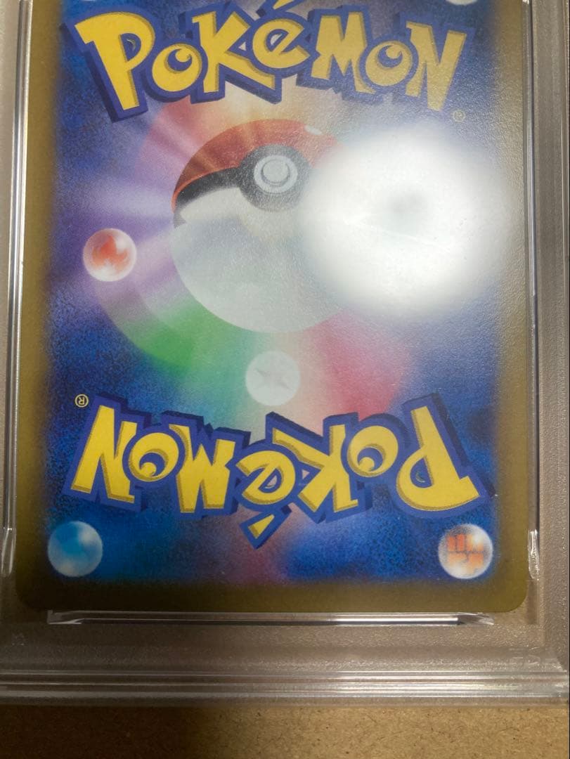 【PSA10】ゲンガーCHR 074/071 おまけ付き
