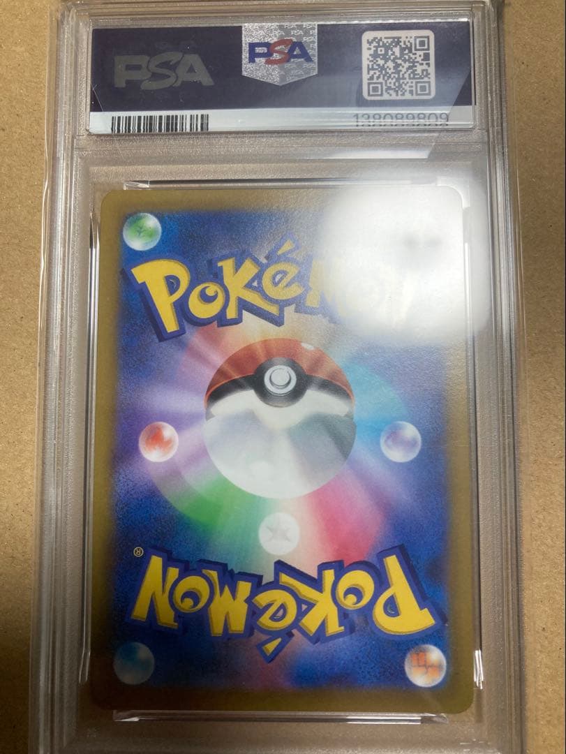 【PSA10】ゲンガーCHR 074/071 おまけ付き