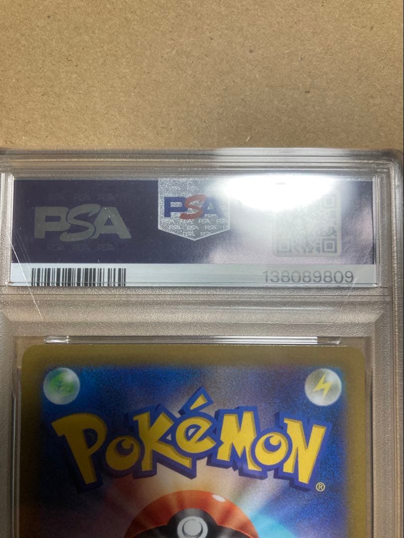 【PSA10】ゲンガーCHR 074/071 おまけ付き