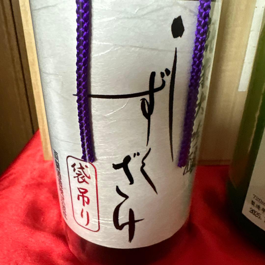 両関　純米大吟醸 しずくざけ 袋吊り福小町 大吟醸 720ml 2本セット