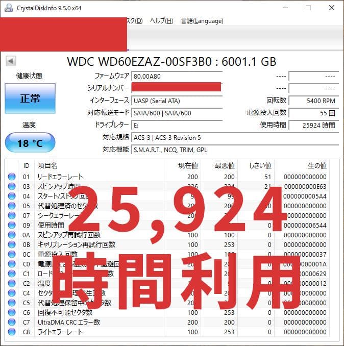 HDD WD60EZAZ 2個 25,922時間 25,924時間 6TBx2個