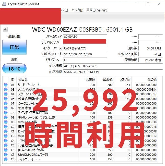 HDD WD60EZAZ 2個 25,922時間 25,924時間 6TBx2個