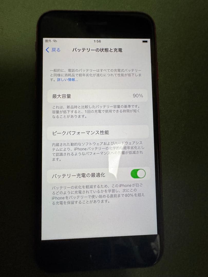 Apple iPhone SE (第2世代) 赤 ケース付き