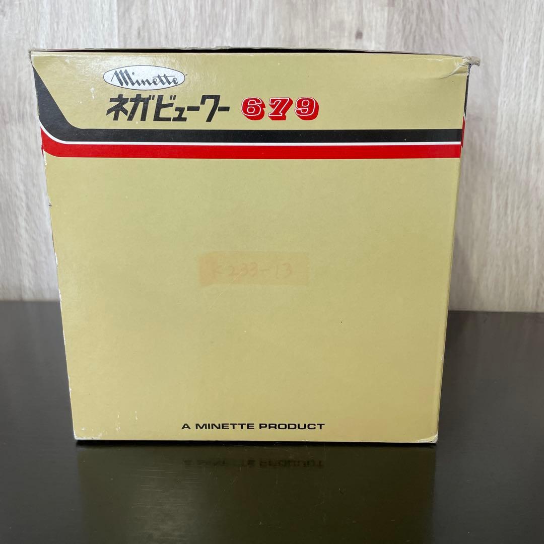 マイネッテ　ネガビューワー679 ブラック 1台3役