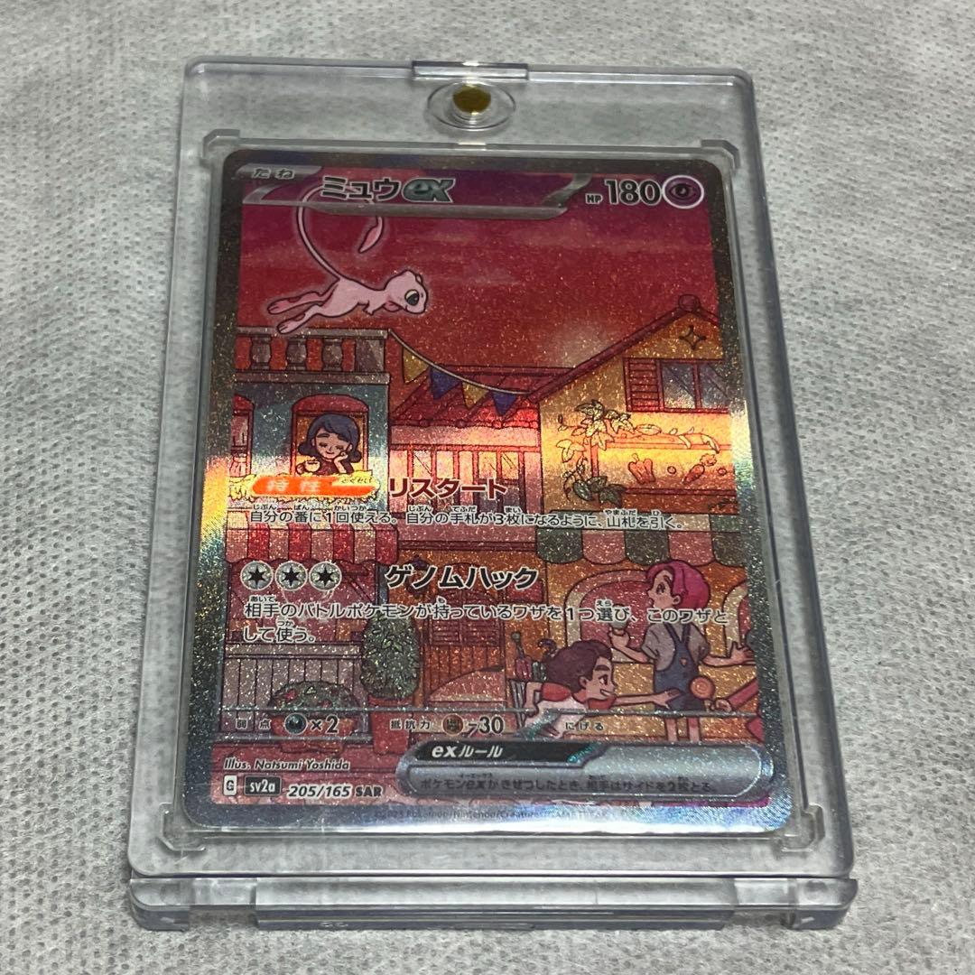 ミュウ ex ポケモンカード
