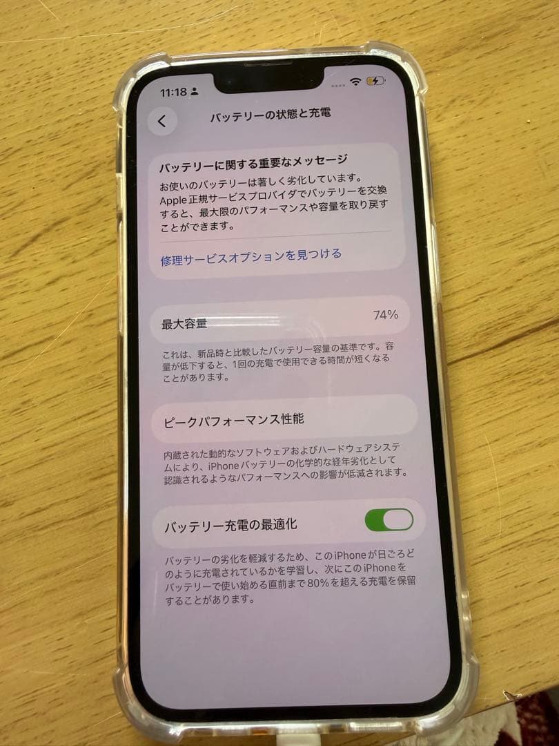Apple iPhone 13 ピンク 256G 本体