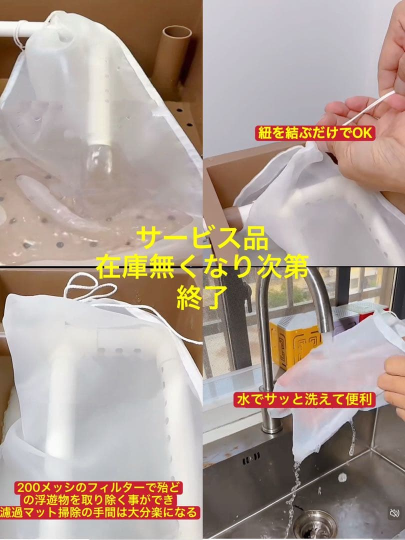 お任せ高性能濾過材2段付き2種以上　水槽用万能フィルター オーバーフロー濾過槽