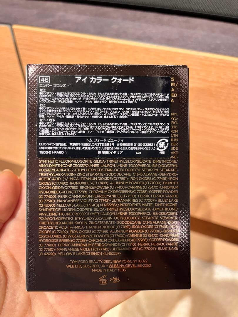 トム フォード アイシャドウ　46 エンバー ブロンズ