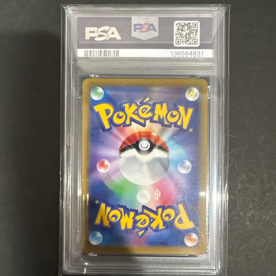 PSA 10 ピカチュウ　スカーレットバイオレット　プロモ