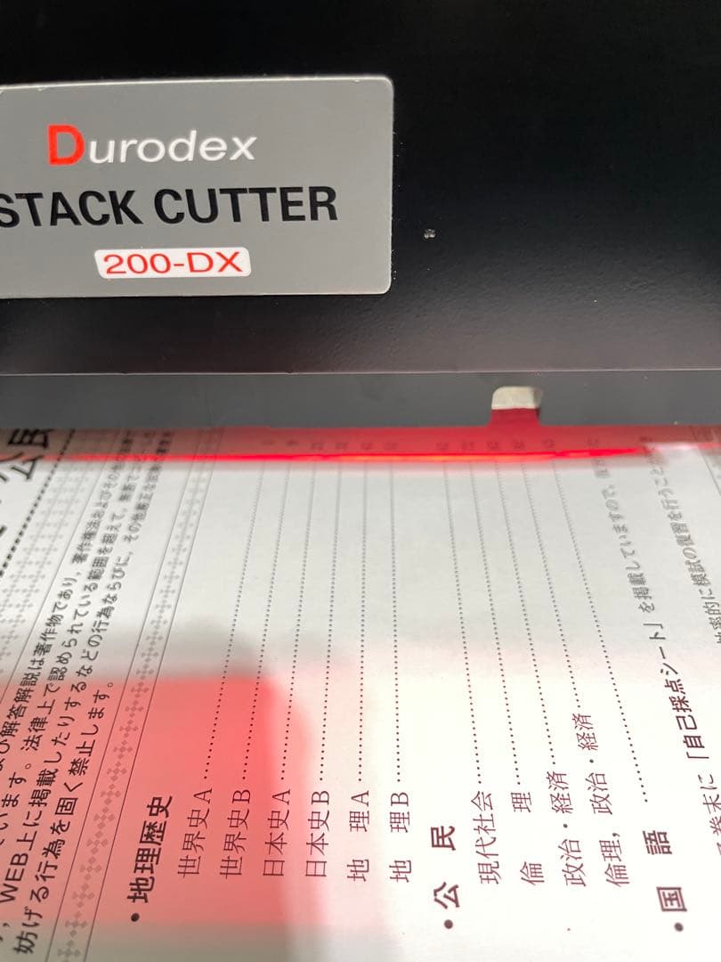 【良品】Durodex 200DX 裁断機