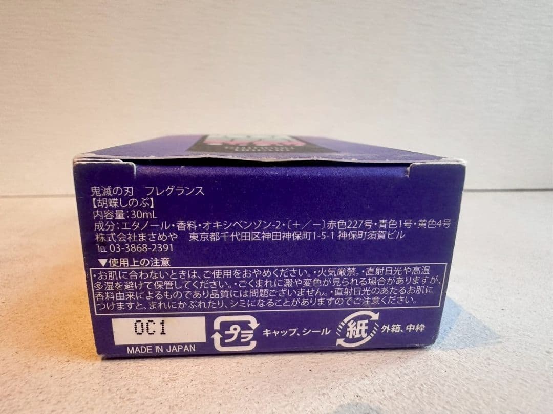 鬼滅の刃 胡蝶しのぶ SHINOBU KOCHO 女性用香水