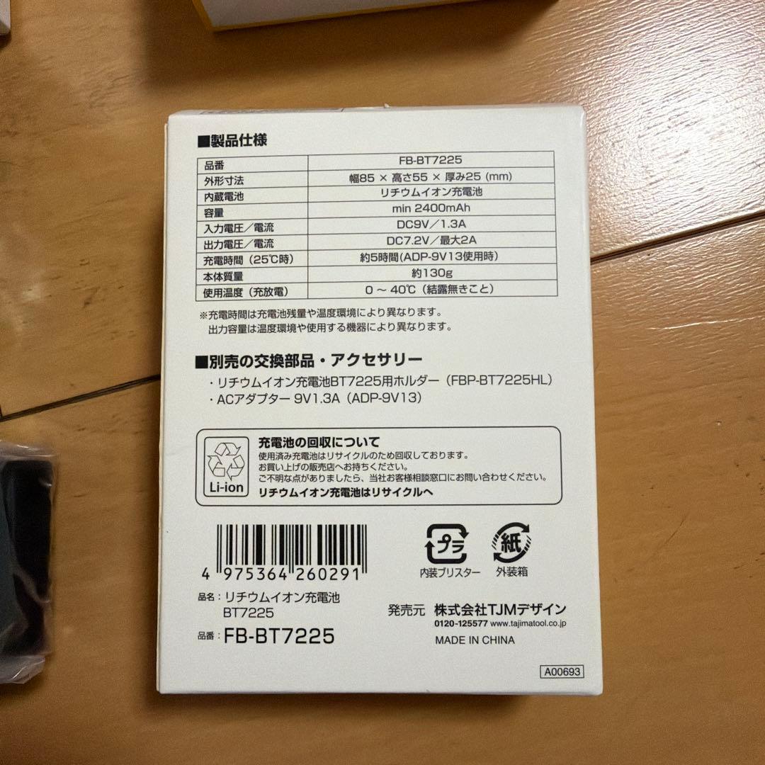 新品未使用❗️ Tajima 清涼ファン 風雅ボディ2 フルセット 作業服用