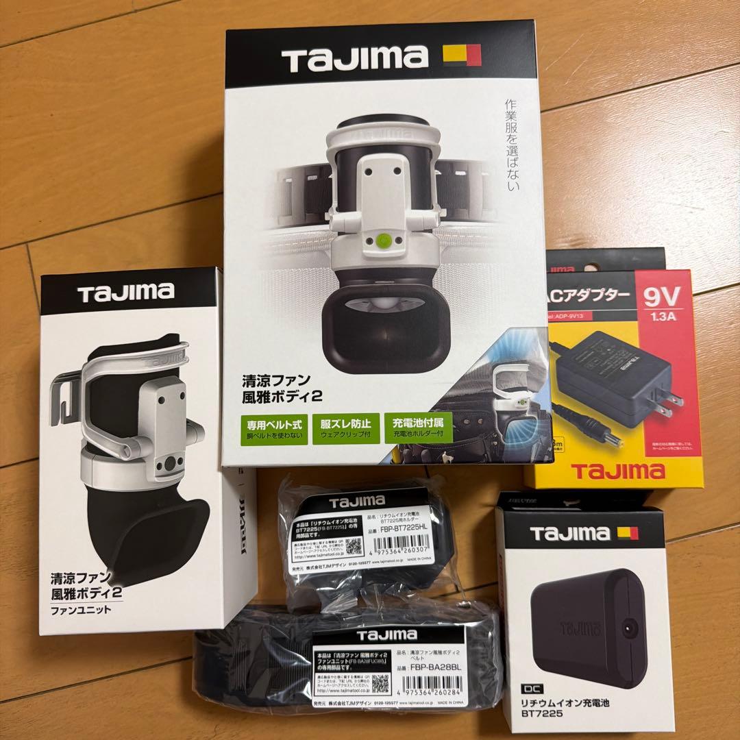 新品未使用❗️ Tajima 清涼ファン 風雅ボディ2 フルセット 作業服用
