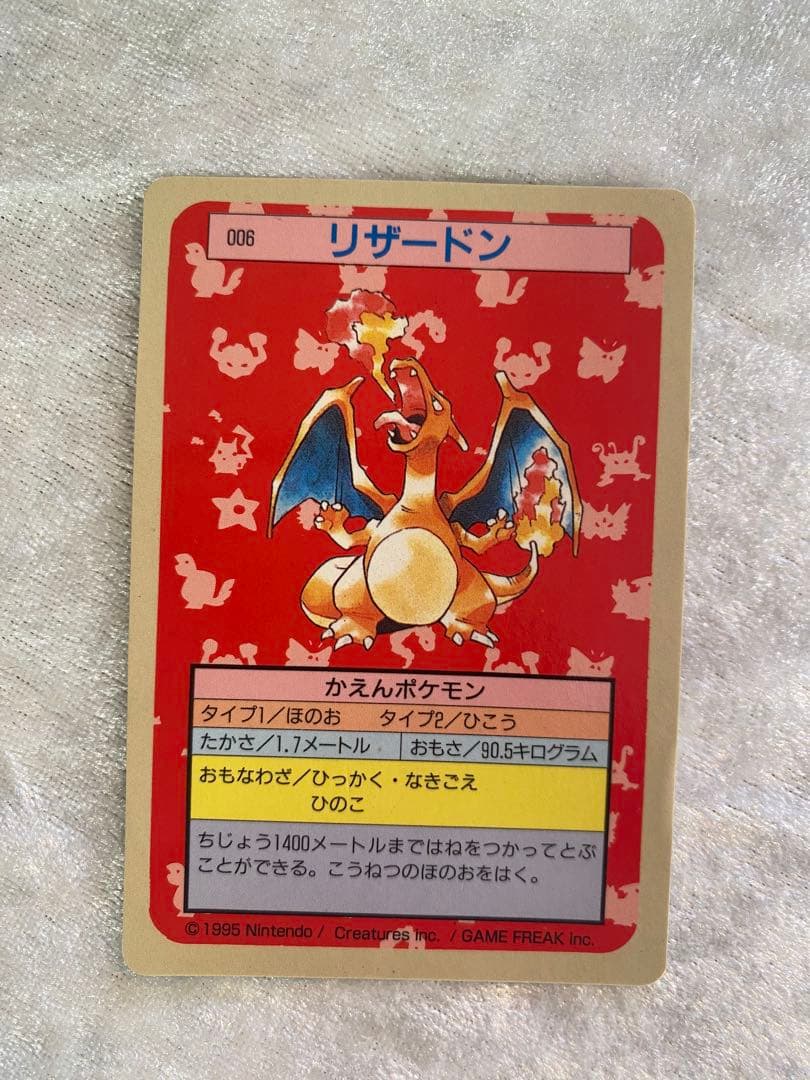 旧裏ポケカ・トップサンセット　青裏リザードン・フシギバナ・エラー有 おまけ付