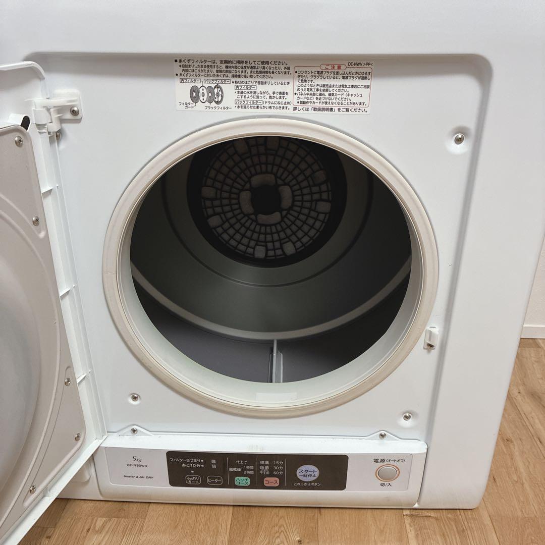 美品 日立 衣類乾燥機 5kg ピュアホワイト DE-N50WV 2018年製