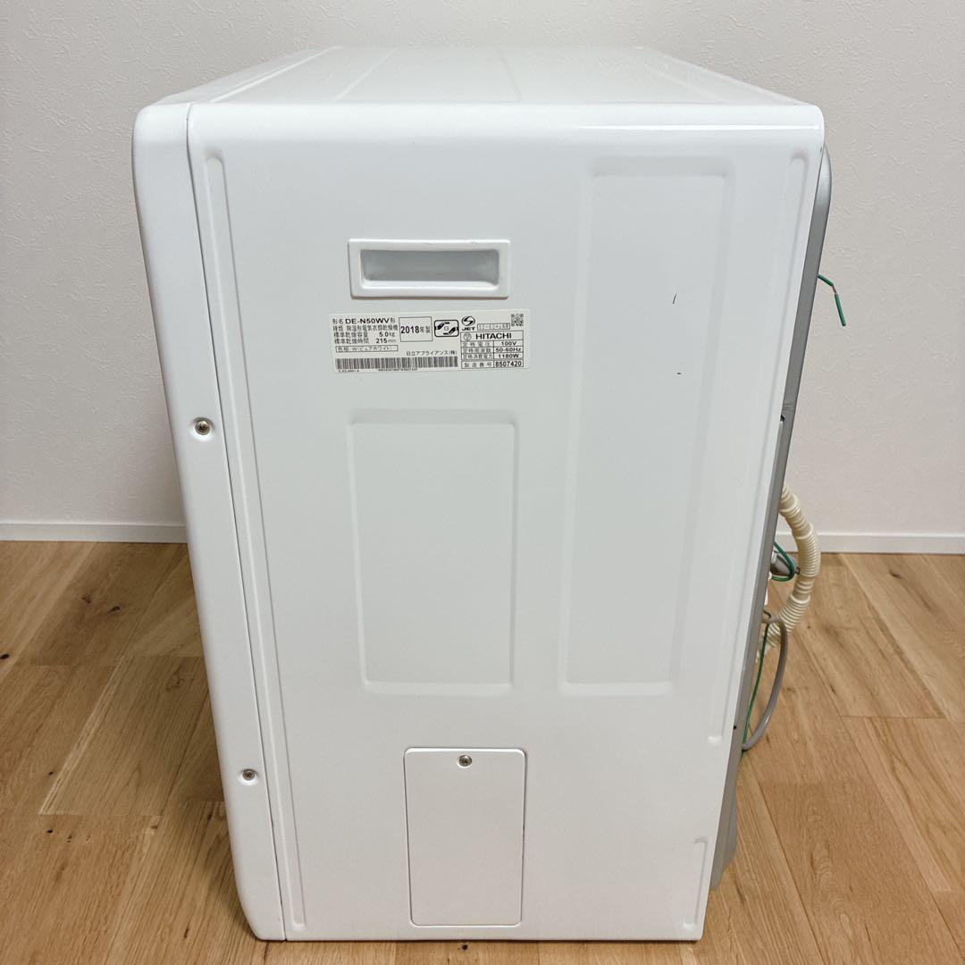 美品 日立 衣類乾燥機 5kg ピュアホワイト DE-N50WV 2018年製