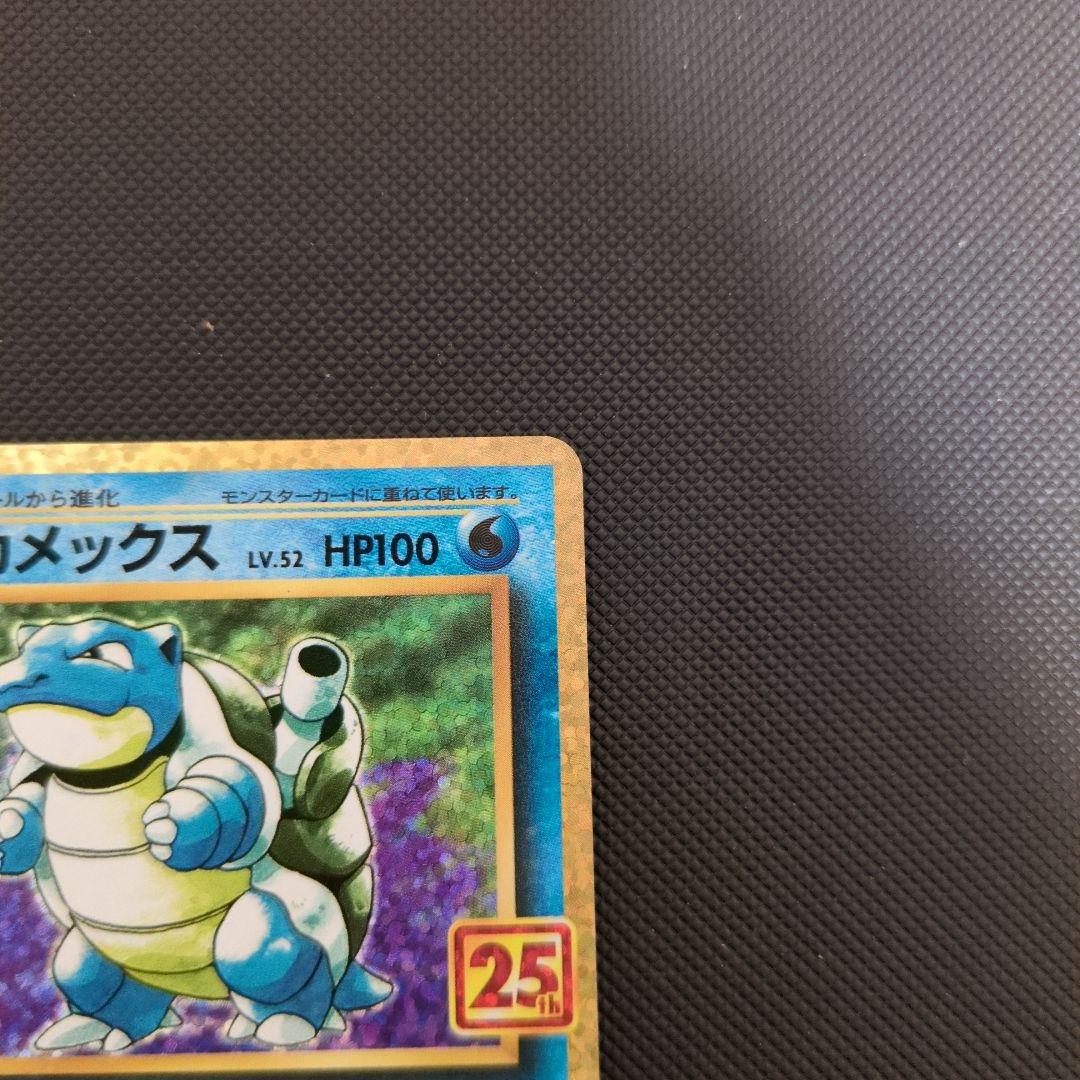 カメックス プロモカードパック 25th