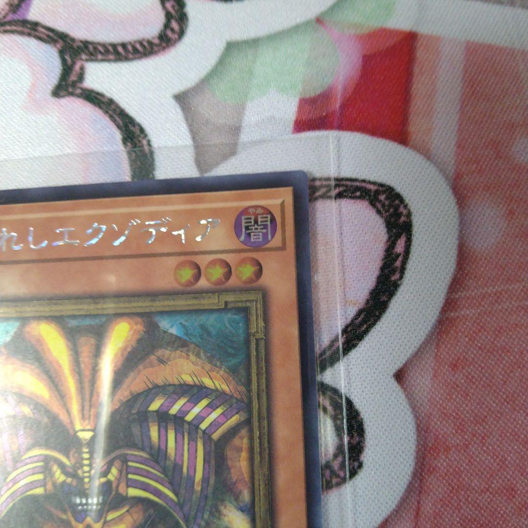 封印されしエクゾディア 　25LP　WCS2025 ロゴ入り シークレット