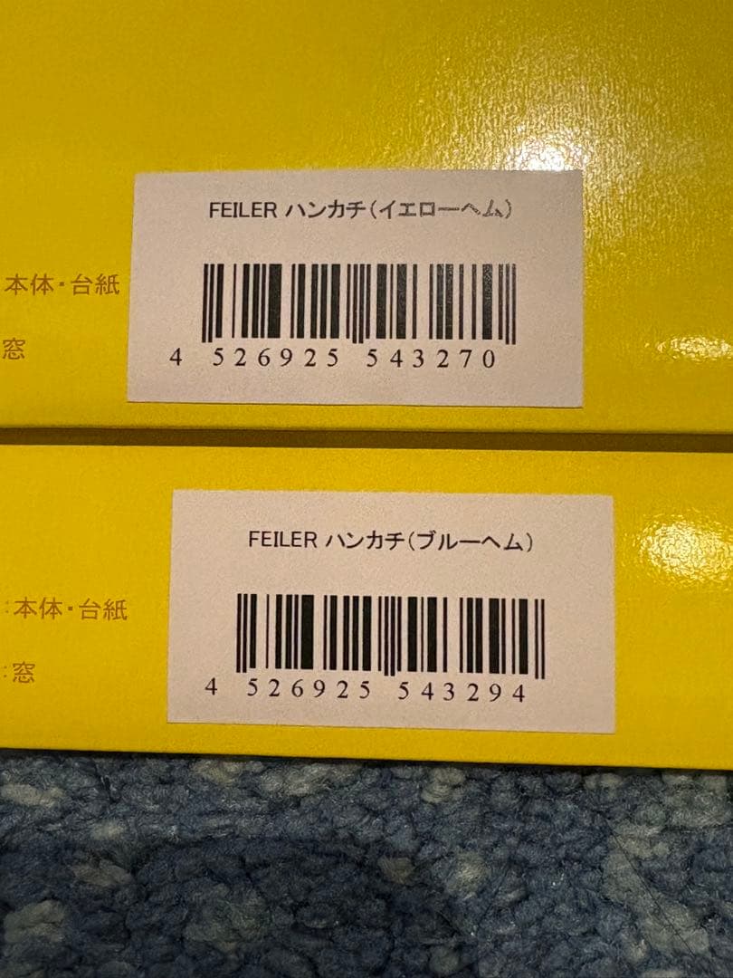 FEILER ドクターイエロー イエローヘム ブルーヘム