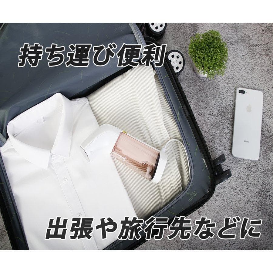 ハンガーにかけたまま　アイロン スチーマー  消臭  シワ伸ばし  旅行 出張