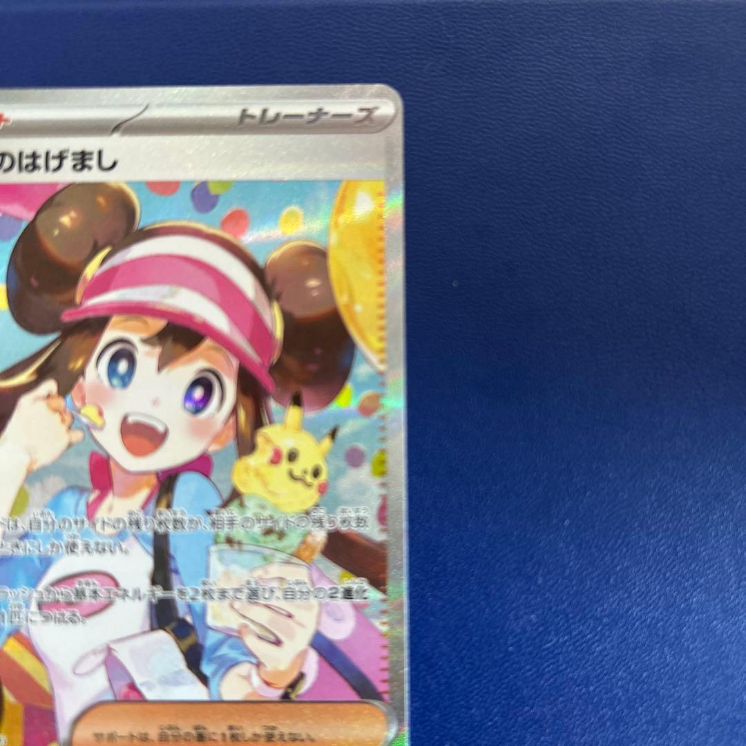 メイのはげまし SAR サポートカード 美品