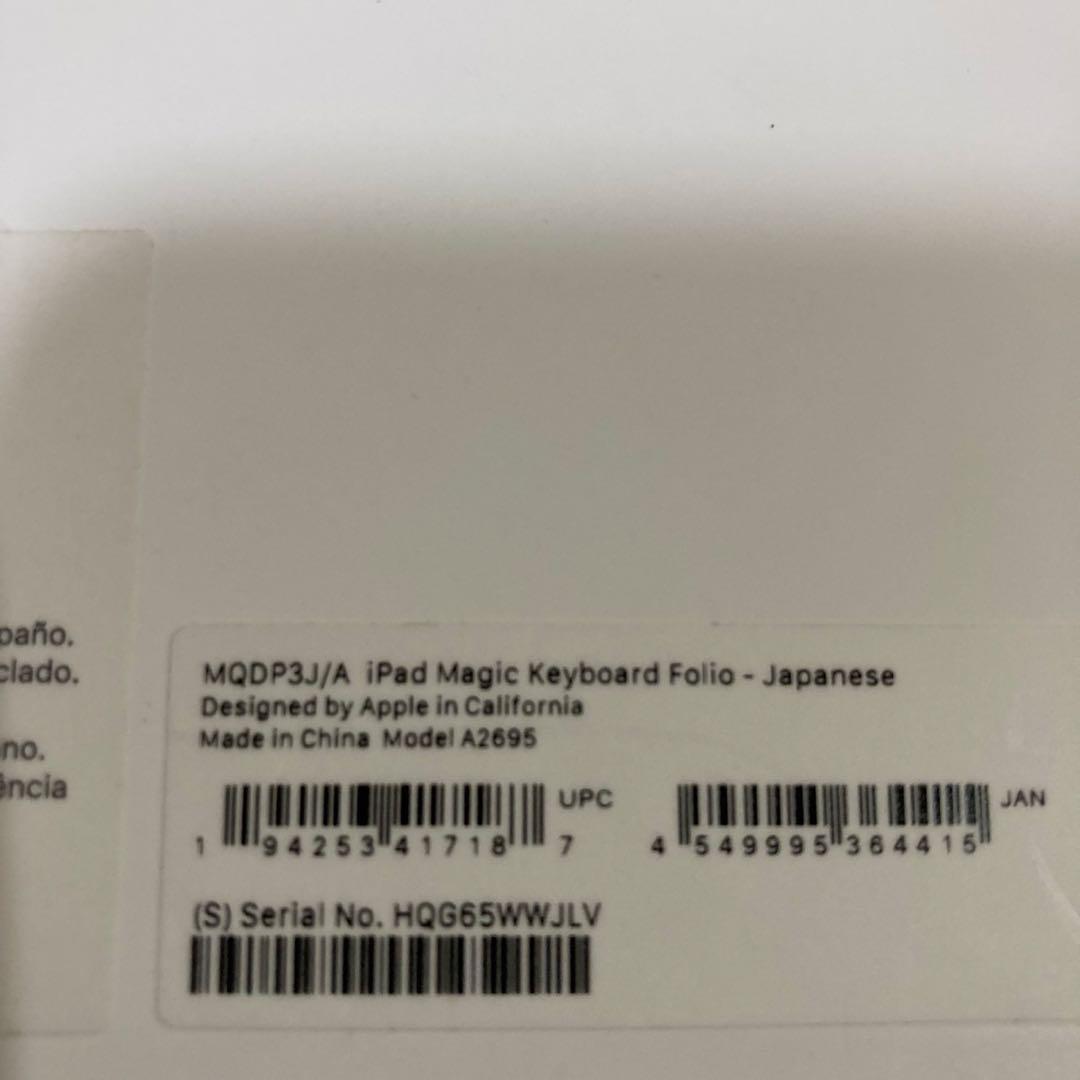 美品Apple iPad Magic Keyboard Folio A2695