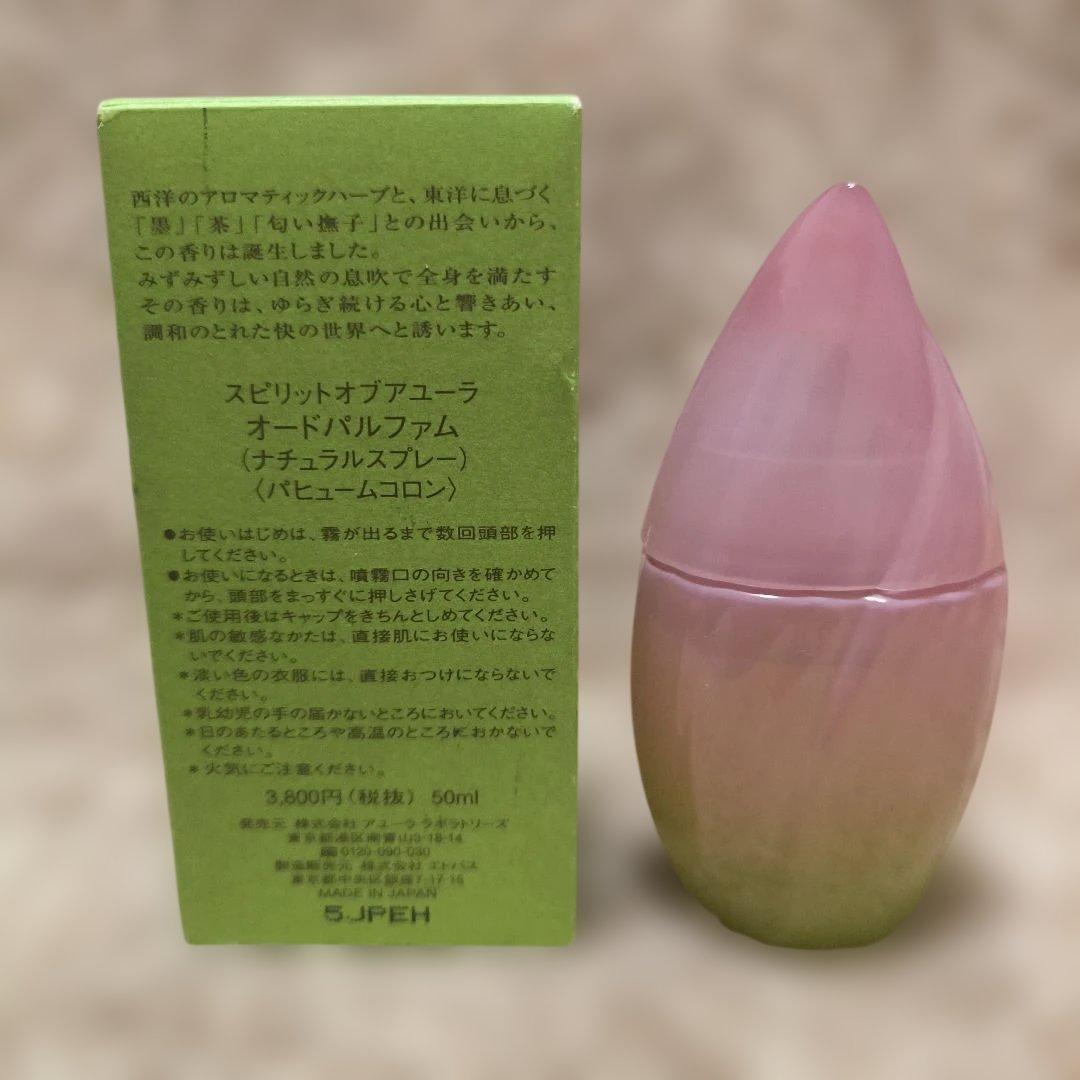 ★スピリットオブアユーラ★オードパルファム　ナチュラルスプレー 50ml
