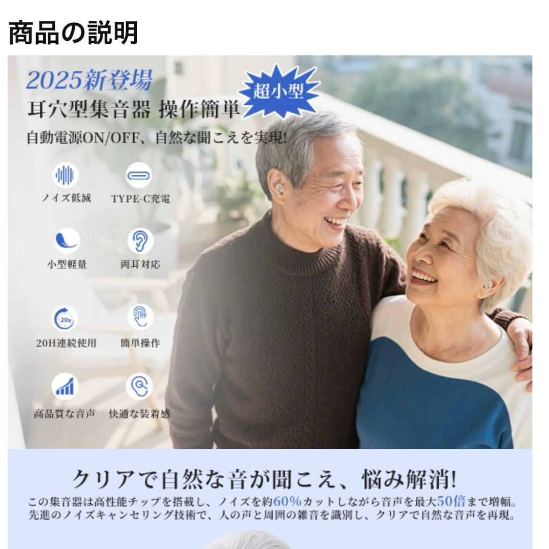 ✨新品✨しゅうおんき　集音器 補聴器 高齢者 両耳兼用　ケース付　耳穴型