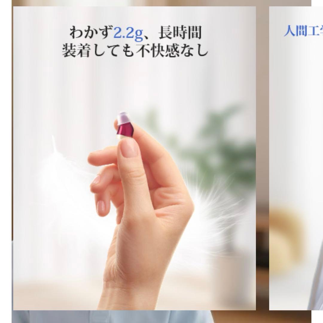 ✨新品✨しゅうおんき　集音器 補聴器 高齢者 両耳兼用　ケース付　耳穴型