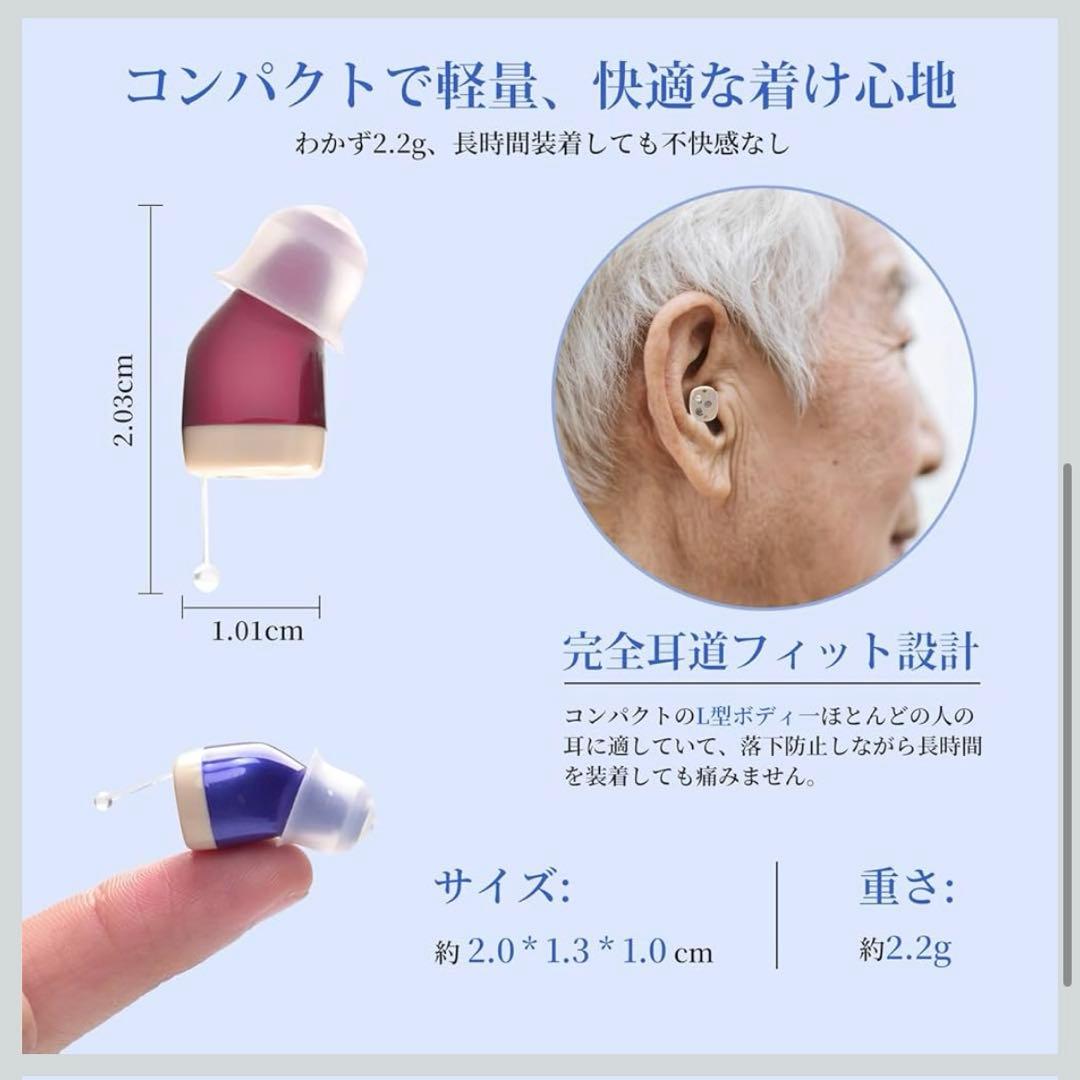 ✨新品✨しゅうおんき　集音器 補聴器 高齢者 両耳兼用　ケース付　耳穴型
