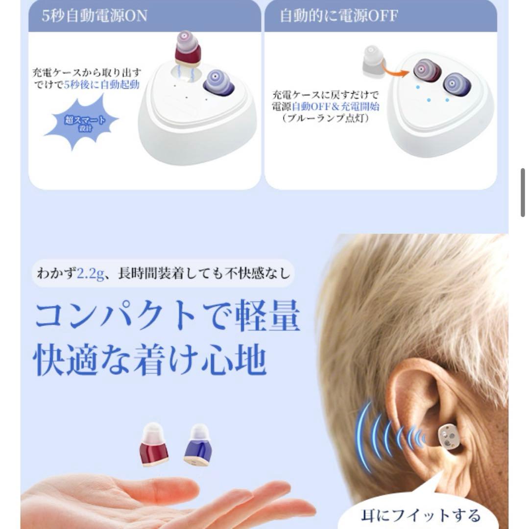 ✨新品✨しゅうおんき　集音器 補聴器 高齢者 両耳兼用　ケース付　耳穴型
