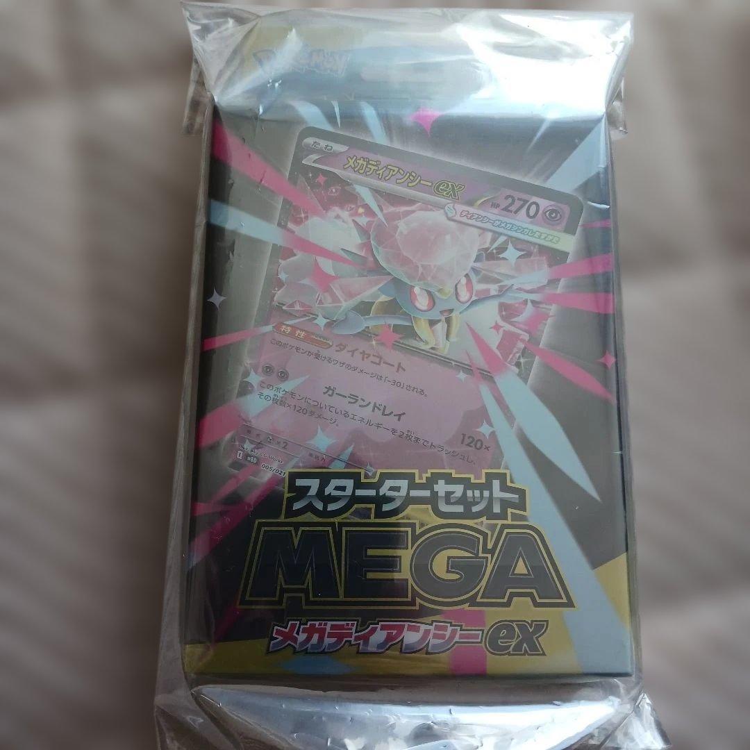 ポケモンカードスターターセット