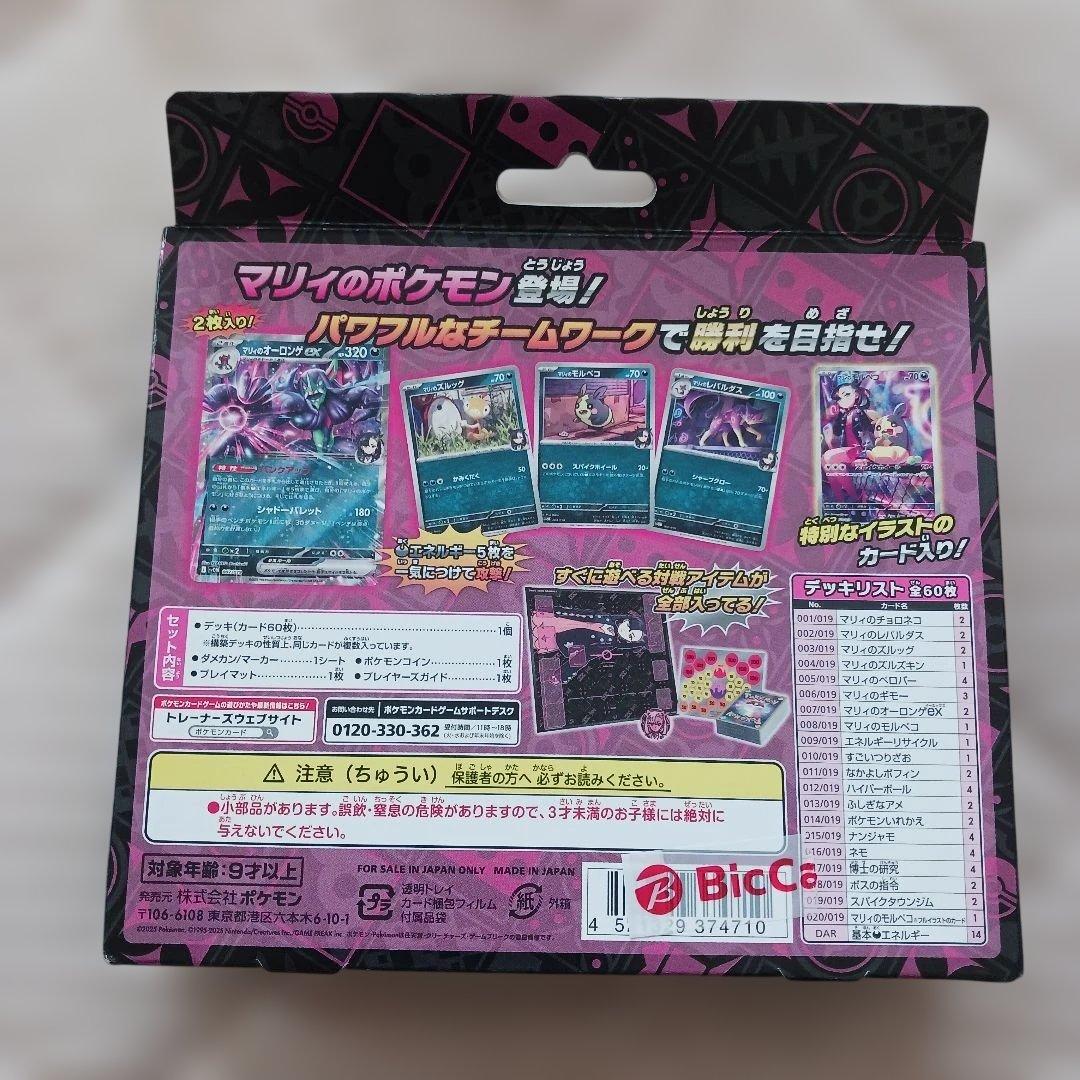 ポケモンカードスターターセット