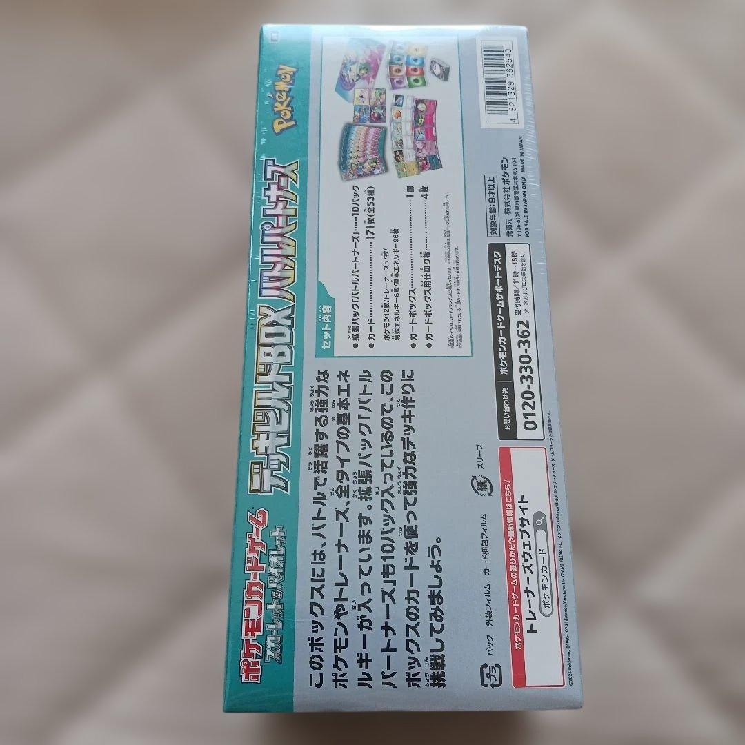 ポケモンカードスターターセット
