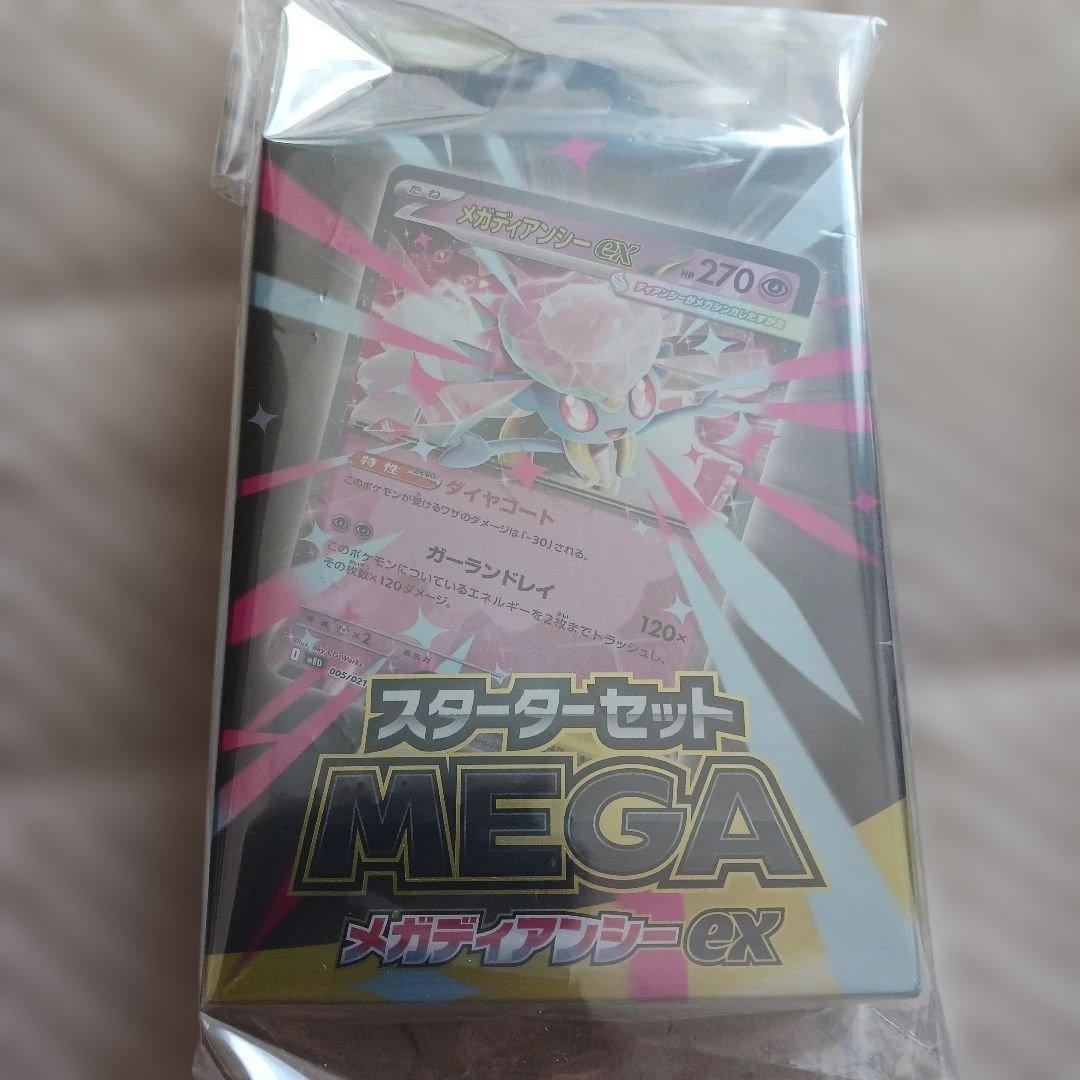 ポケモンカードスターターセット