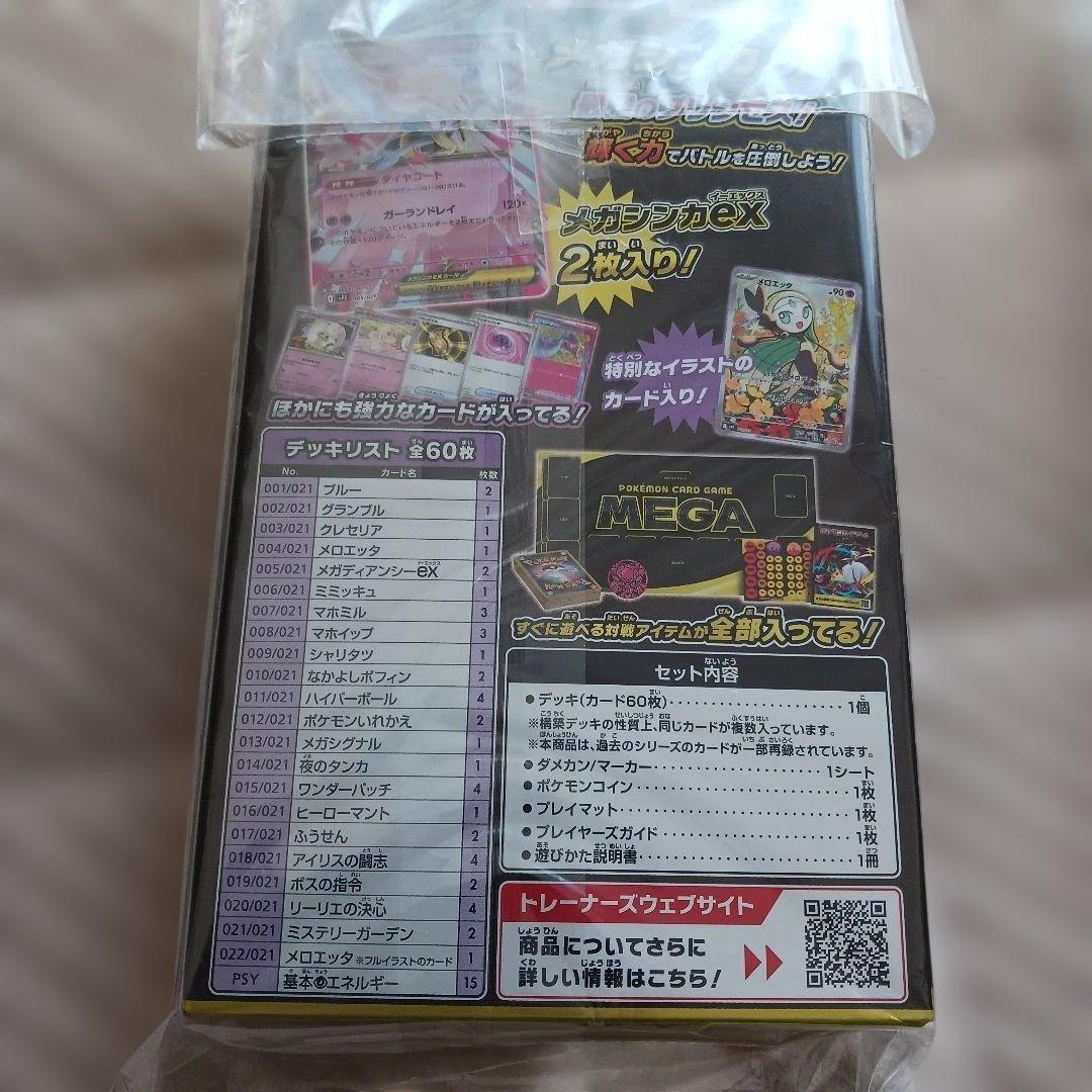 ポケモンカードスターターセット